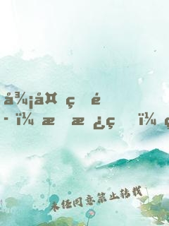 御夜狂魔：攝政王，纏不停